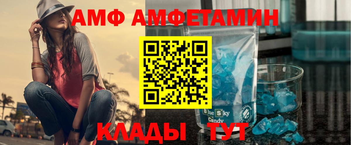 Аргун  АМФ 97%  Амфетамин  Вход с VPN 