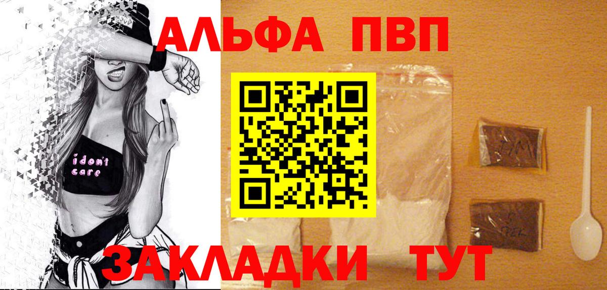 Alfa_PVP мука Аргун