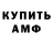 АМФЕТАМИН VHQ compulsiverambler