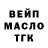 БУТИРАТ буратино Gas Monk