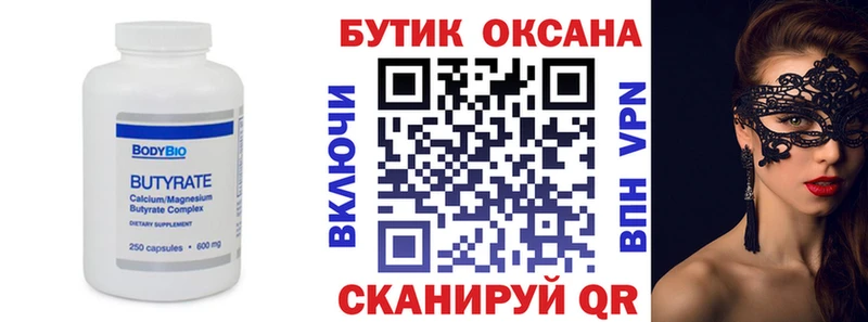 МЕГА сайт Аргун это как зайти БУТИРАТ 99%