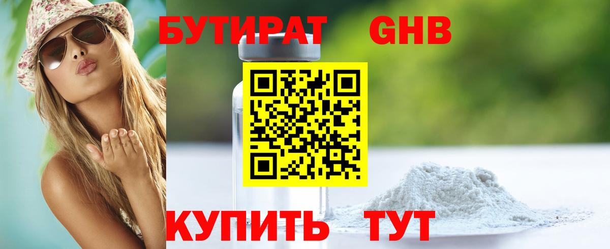 Аргун  Бутират Butirat  Бутират  Вход с VPN 