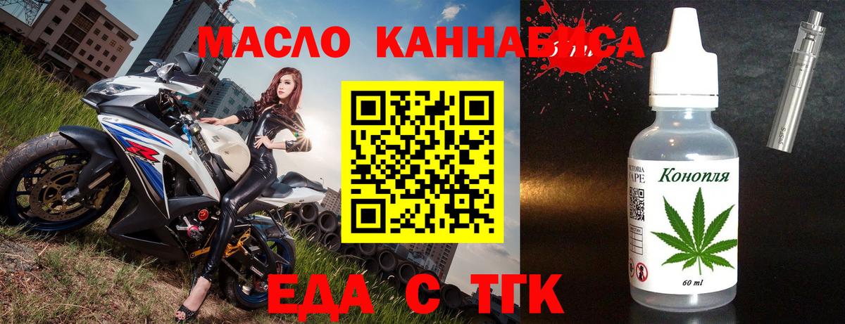 Cannafood марихуана  Вход с VPN  Аргун 