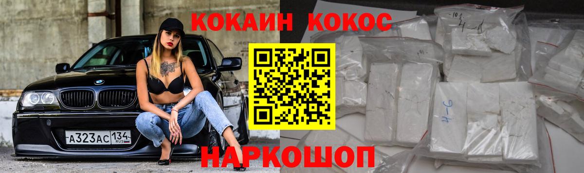Кокаин 98% Аргун