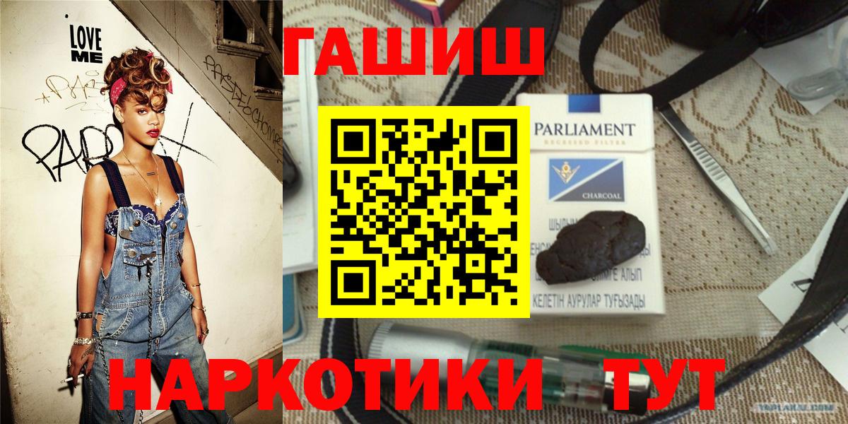 ГАШИШ  Вход с VPN  Аргун  Гашиш ice o lator  ГАШ гарик 