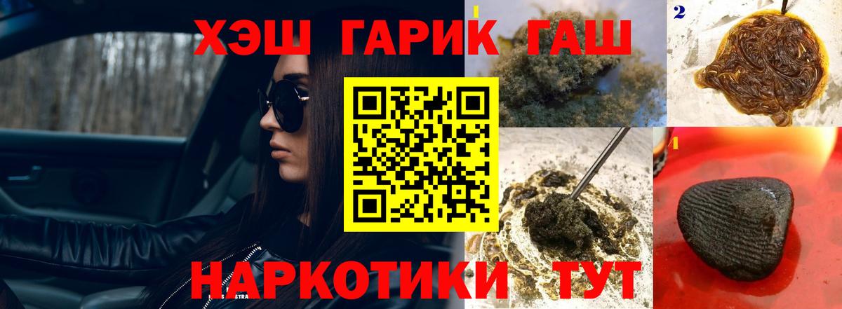 ГАШИШ VHQ Аргун