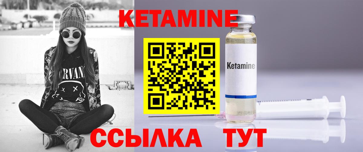 Кетамин VHQ  Кетамин VHQ  blacksprut маркетплейс  Аргун  Вход с VPN 