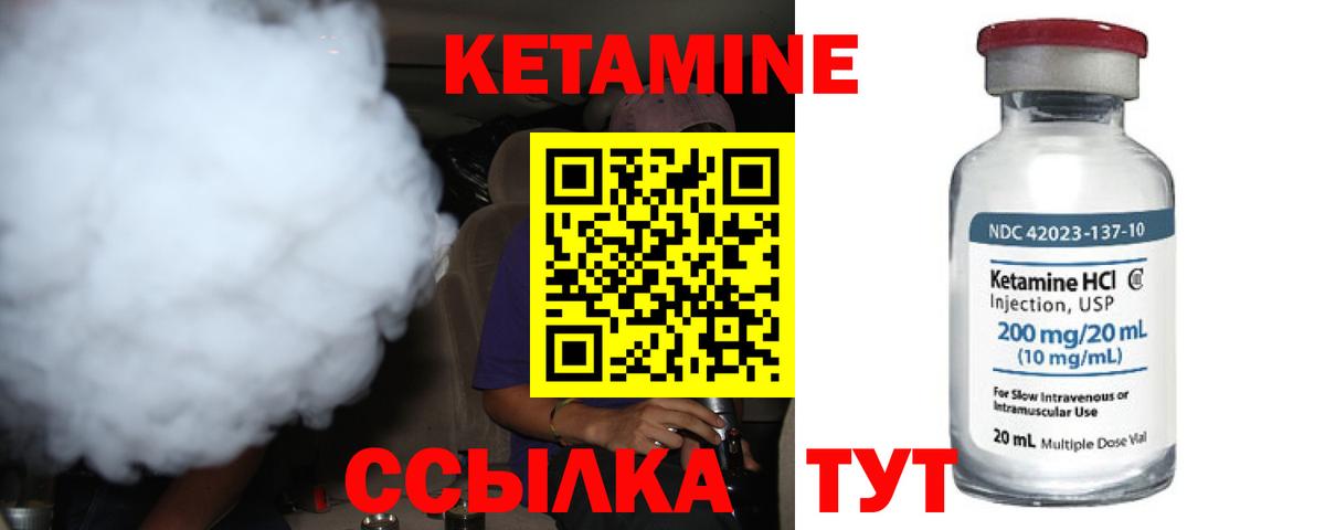 КЕТАМИН VHQ Аргун