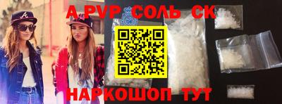 альфа пвп Балашиха