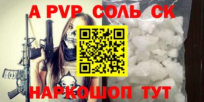 альфа пвп Балашиха