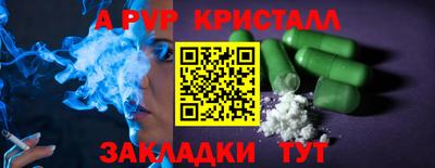 альфа пвп Балашиха