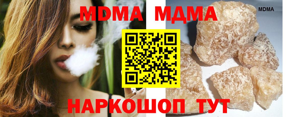 MDMA Molly Аргун