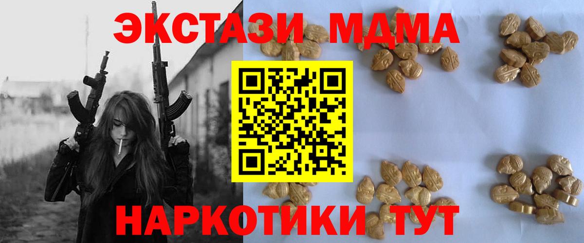 Аргун  MDMA crystal  Вход с VPN 
