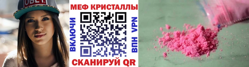 Мефедрон мука Аргун