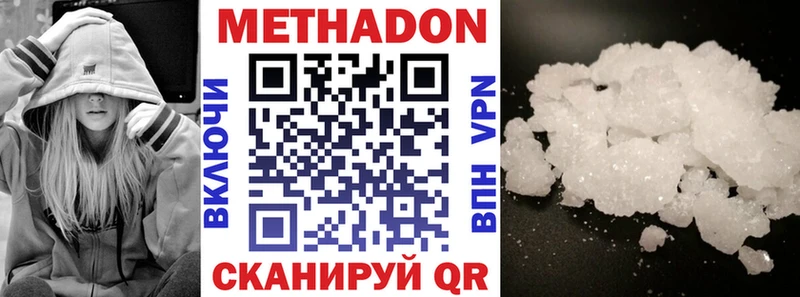 Метадон methadone  наркотики  KRAKEN маркетплейс  Аргун 