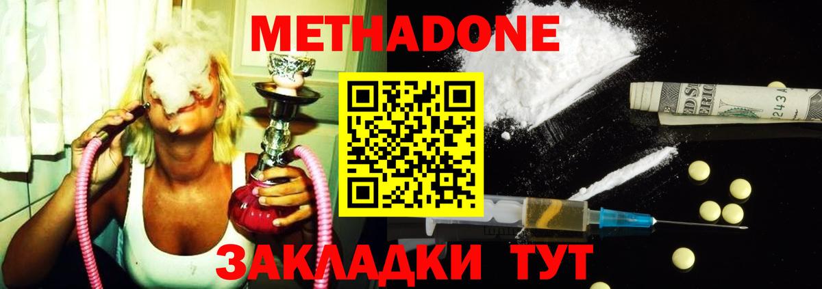 Аргун  Метадон кристалл  Вход с VPN  МЕТАДОН methadone 