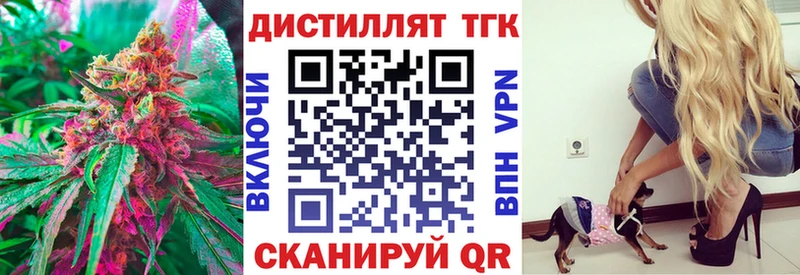 ТГК вейп с тгк  MEGA tor  Аргун 